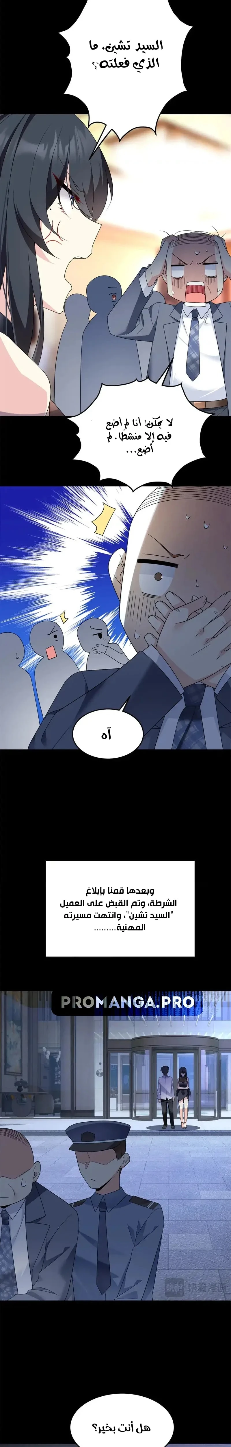 Chapter Image 10